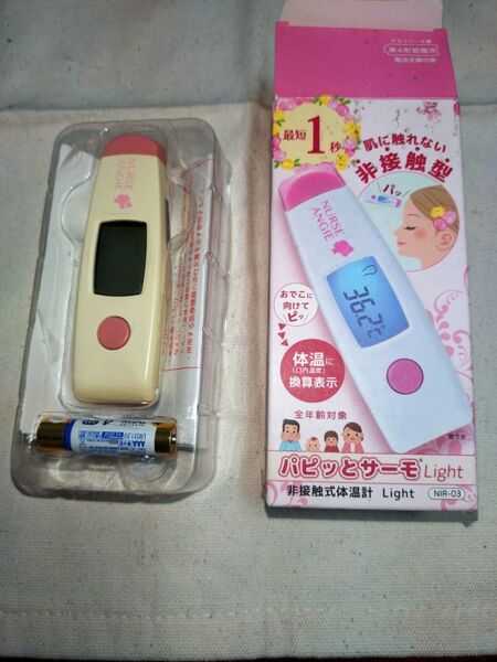 パピッとサーモLight 非接触式体温計 ピンク