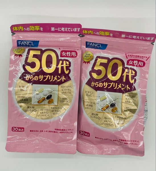 ファンケル 50代からのサプリメント 女性用30袋入X2 再出品対応