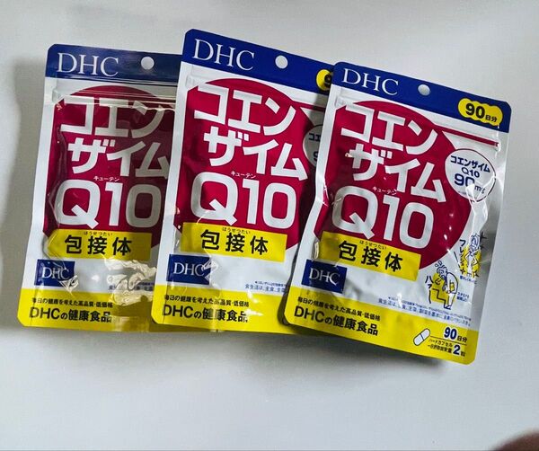 DHC コエンザイムQ10 包接体 90日分X3。再出品対応