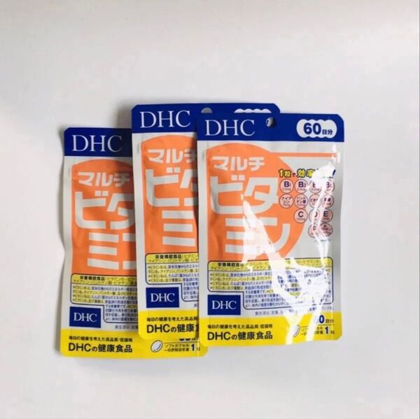 dhc マルチビタミン60日分×3 再出品対応