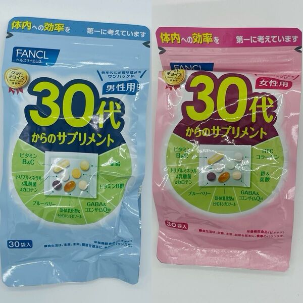 ファンケル 30代からのサプリメント 男性用30袋入+女性用30袋入