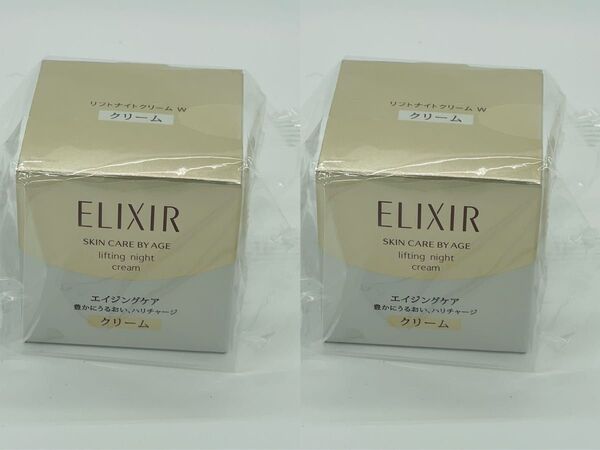 エリクシール シュペリエル リフトナイトクリーム W40g 2個 #4901872056705 再出品対応