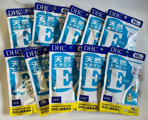 DHC天然ビタミンE 60日分×10 再出品対応