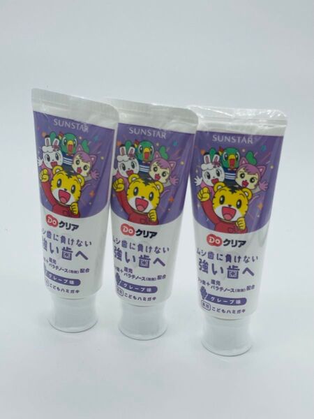 サンスター Doクリア こどもハミガキ グレープ味 70gX3 再出品対応