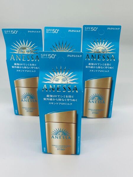 アネッサ パーフェクトUV スキンケアミルク NA60mlX4 再出品対応