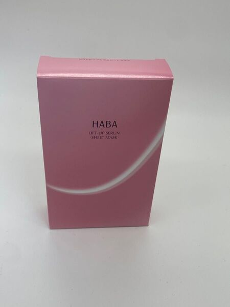 ハーバー HABA リフトアップセラムシートマスク23ml*5枚 箱から出して発送します