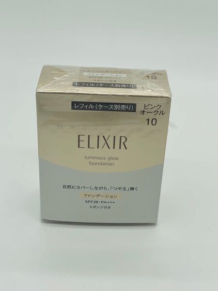 エリクシール シュペリエル つや玉ファンデーション T (レフィル)ピンクオークル10 #4909978985561再出品対応