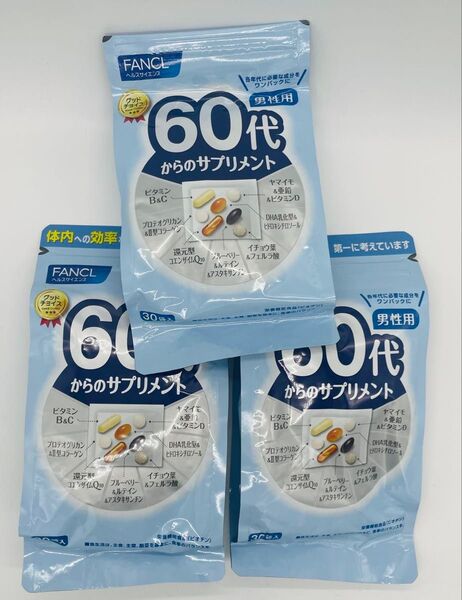 ファンケル 60代からのサプリメント 男性用30袋入X3 再出品対応