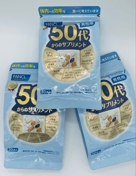 ファンケル 50代からのサプリメント 男性用30袋入X3 再出品対応
