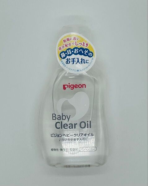 ピジョン ベビークリアオイル 80ml 再出品対応