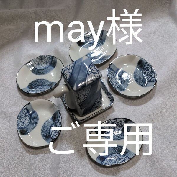 たち吉 お新香皿(オーバル豆皿)5枚と受け皿付き角型醤油差し1個の6点揃い。陶器 和食器 青海波と麻の目紋 未使用品