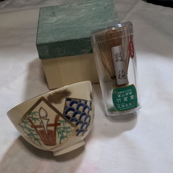 京焼 茶道具 抹茶碗と茶筅 抹茶碗は金彩菱絵 打ち水に笹短冊、青海波 金斗雲の絵柄。茶筅は久保左文作 76本