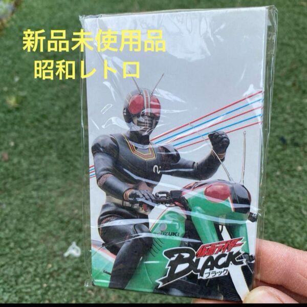 超レア昭和レトロ当時物新品未開封品 仮面ライダーBLACK ポチ袋10枚入り