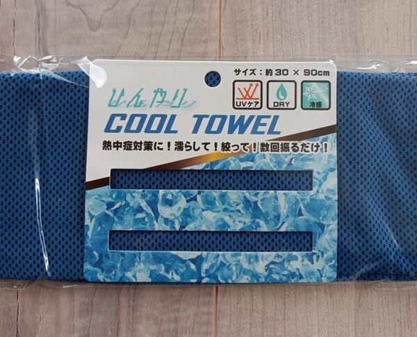 冷感タオル クールタオル 新品 未使用 ブルー 熱中症対策