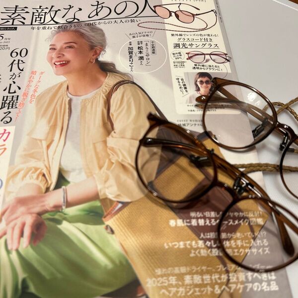 素敵なあの人 特別付録2個セット レリル グラスコード付き調光サングラス 紫外線カット