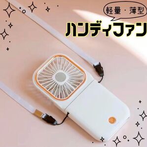 ハンディファン 首掛け 扇風機 軽量 薄型 白 ホワイト コンパクト 熱中症対策 【¥1,990→1,480】
