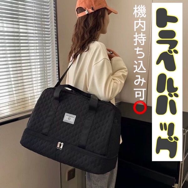 トラベル ボストン マザーズバッグ 大容量 軽量 機内持ち込みOK 夏休み ブラック 【¥1,800→1,530】