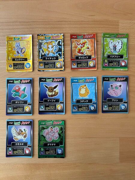ポケモンカード 明治 ゲットカード 10枚セット
