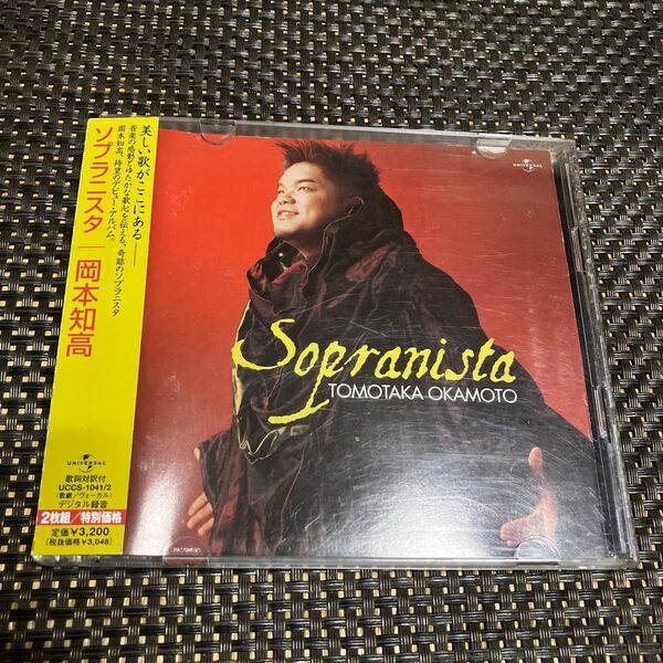 No.77 岡本知高CD 2枚「ソプラニスタsopranista」ソプラノ歌手