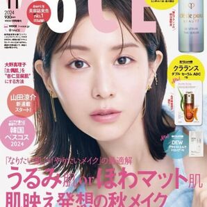 付録付き☆VOCE 2024年11月号 増刊