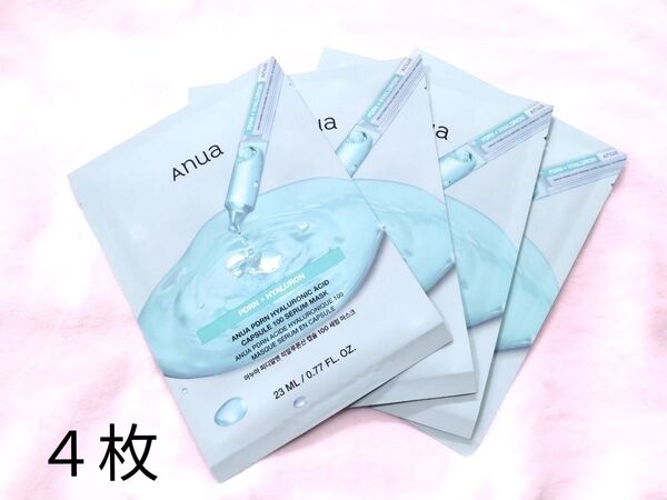 《新品未開封》Anua PDRN ヒアルロン酸 カプセル100 セラムマスクパック シートマスク お試し 4枚セット 韓国コスメ