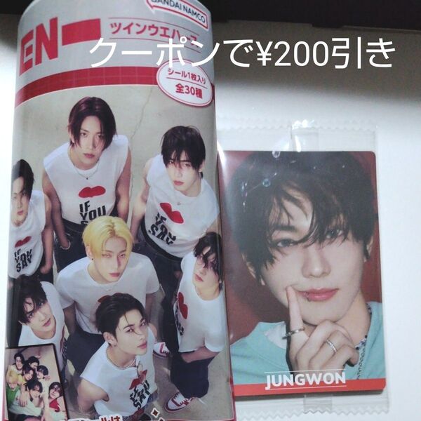 ENHYPEN ツインウエハース JUNGWON