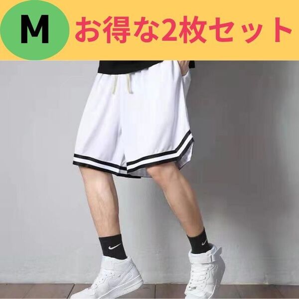 バスケットボール 短パン M ハーフパンツ 半ズボン バスパン 練習着 2枚