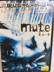 洋画み24 即決 mute ミュート サンダンス映画祭正式上映で話題騒然 J.T.ペティ監督 エドモンド・メルシェ ケイト・ペティ ホラー