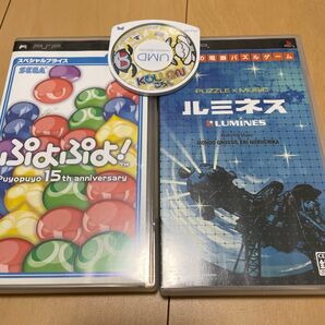 【PSP】ルミネス他パズル系3本セット