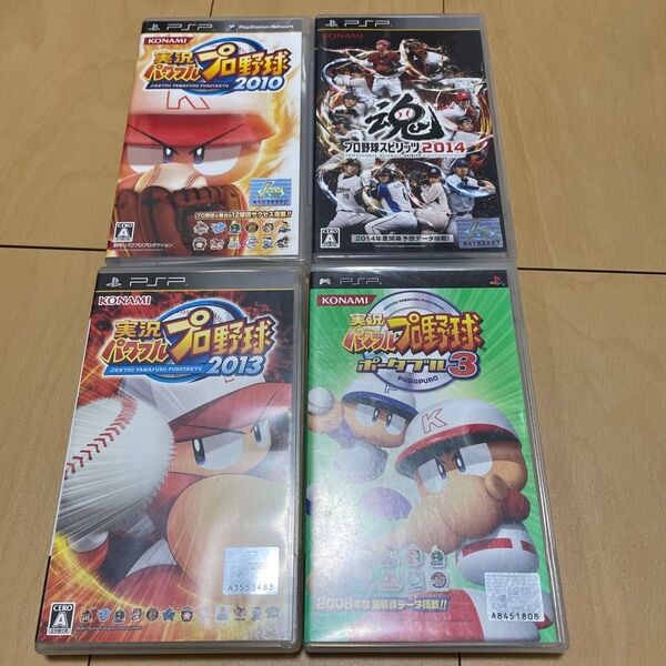 【PSP】 プロ野球スピリッツ2014とパワプロ3本のセット