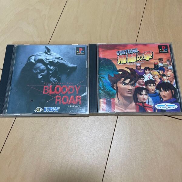 【PS】 バーチャル飛龍の拳とブラッディロア