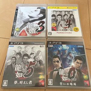 【PS3】龍が如く0 誓いの場所他龍が如く4本セット