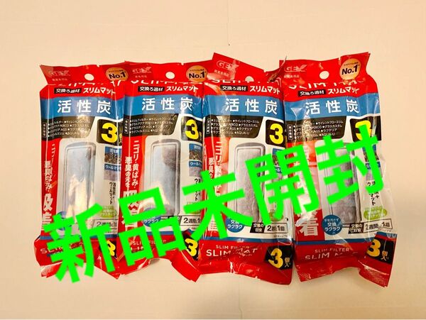 新品未開封 12個 GEX 活性炭 スリムマット スリムフィルター