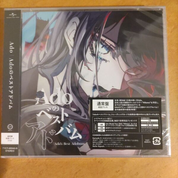 正規品 値下げ不可 新品未開封CD Ado Adoのベストアドバム 通常盤