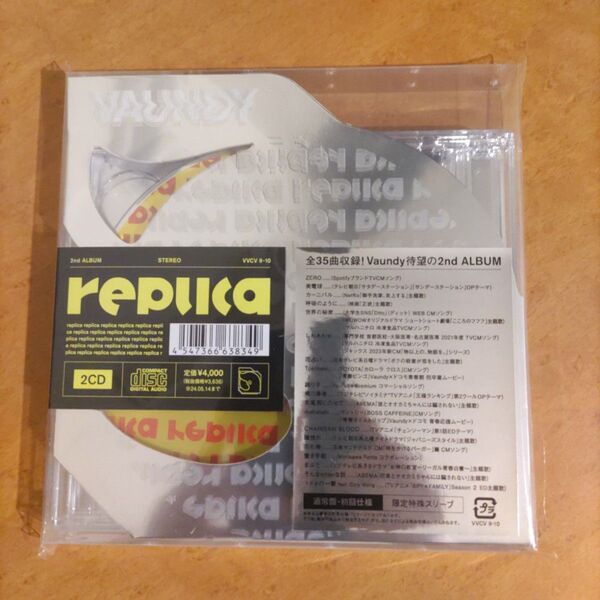 正規品 値下げ不可 新品未開封CD Vaundy replica 通常盤