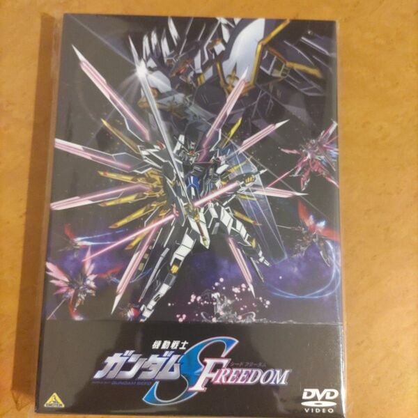正規品 値下げ不可 新品未開封DVD 機動戦士ガンダム SEED FREEDOM