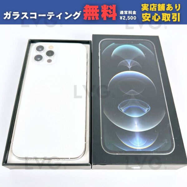 【バッテリー100%】iPhone12Pro 128GB シルバー SIMフリー