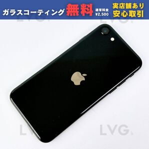 【バッテリー100%】 iPhone SE2 第二世代 64GB SIMフリー 本体