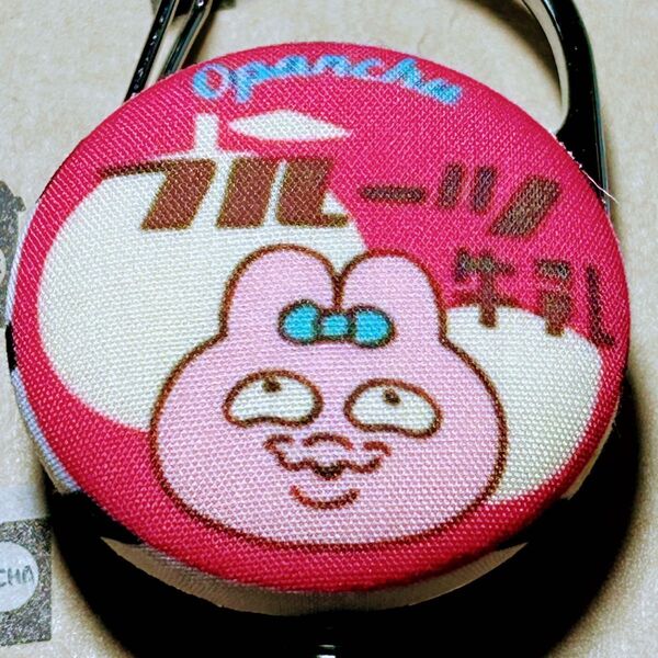 リールキーホルダー B172★ハンドメイド おぱんちゅうさぎ