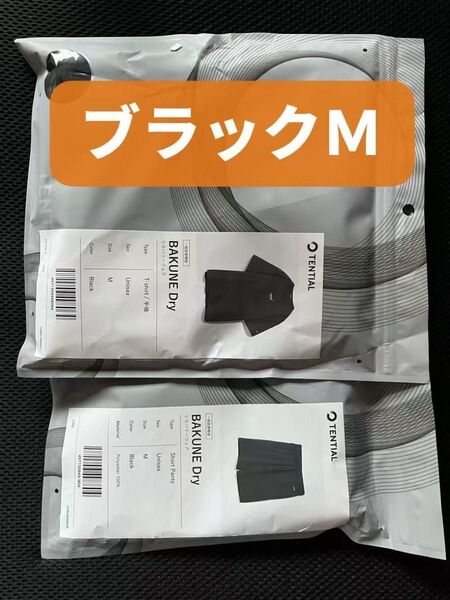 BAKUNE半袖上下セットブラックM