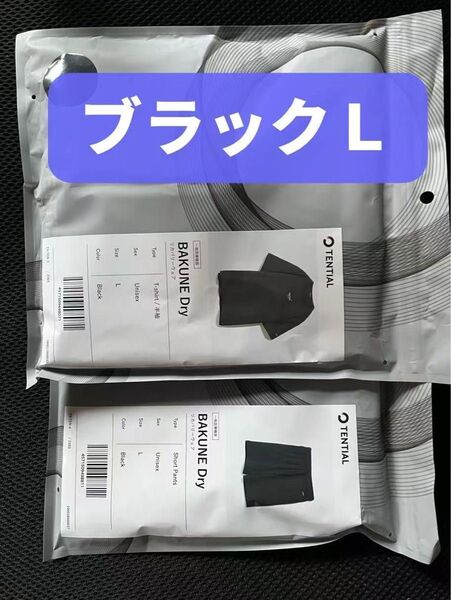 BAKUNE半袖上下セットブラックL