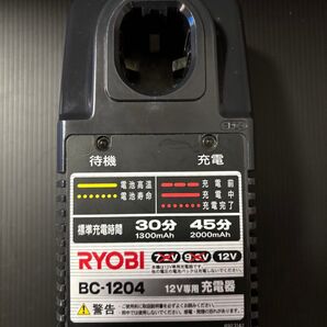 RYOBI 12V専用充電器 BC-1204