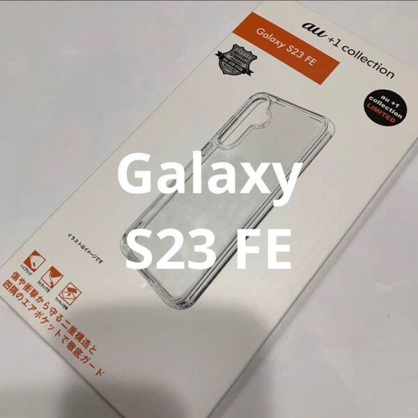 au +1 collection Galaxy S23 FEクリアケース Android 透明 スマホケース カバー