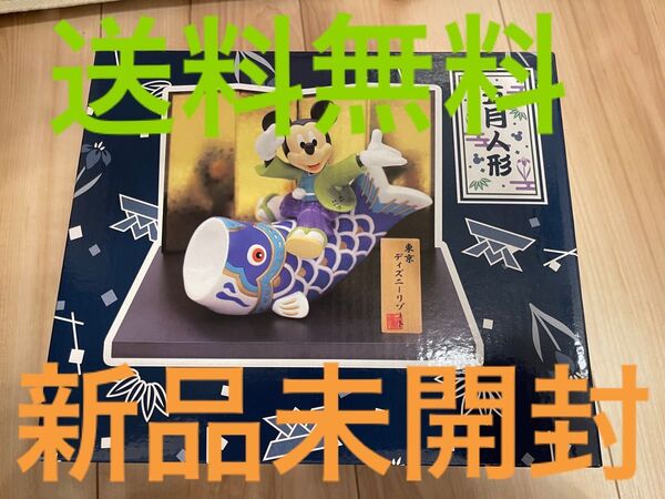 カテ変OK】ディズニー 五月人形 こどもの日 ミッキー 鯉のぼり 端午の節句①