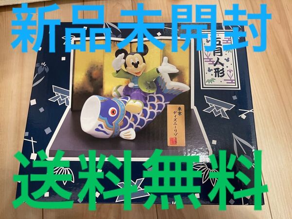 カテ変OK】ディズニー 五月人形 こどもの日 ミッキー 鯉のぼり 端午の節句④