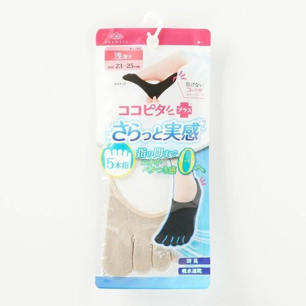 ココピタ さらっと実感 5本指ソックス ベージュ 23~25cm