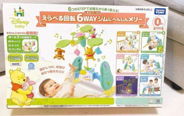 くまのプーさん 6WAYジムにへんしんメリー美品!