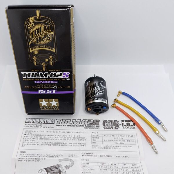 【タミヤ】ブラシレスモーター ① TBLM-02S 15.5T TAMIYA