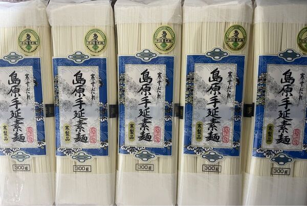 島原手延素麺 300g 5袋