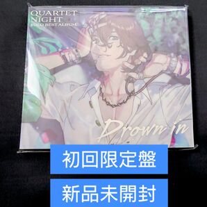 寿嶺二 ソロベストアルバム 初回製造分 Drown in うたプリ